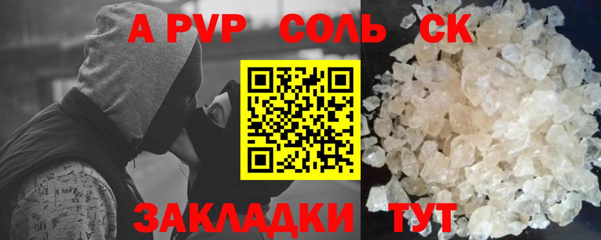 A-PVP  A PVP VHQ  Alpha PVP мука  Владимир  Вход с VPN  наркотики  А ПВП СК КРИС 