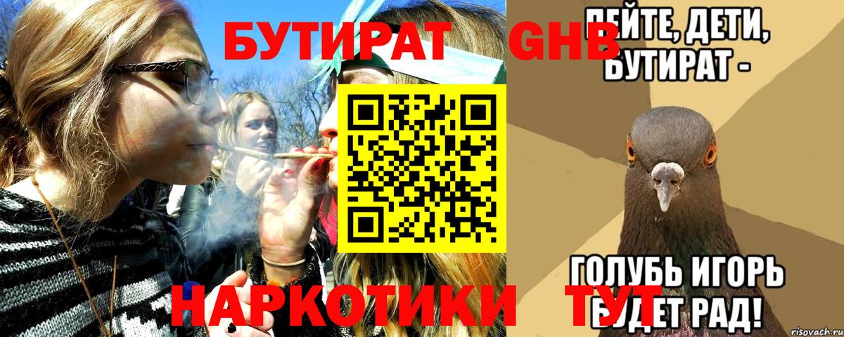 Владимир  Бутират оксана  Вход с VPN 