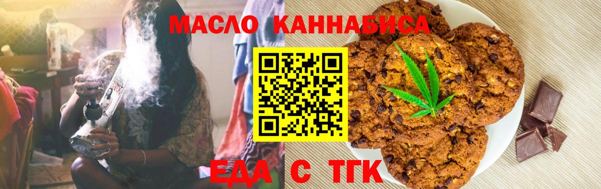 Владимир  Cannafood конопля  Вход с VPN 