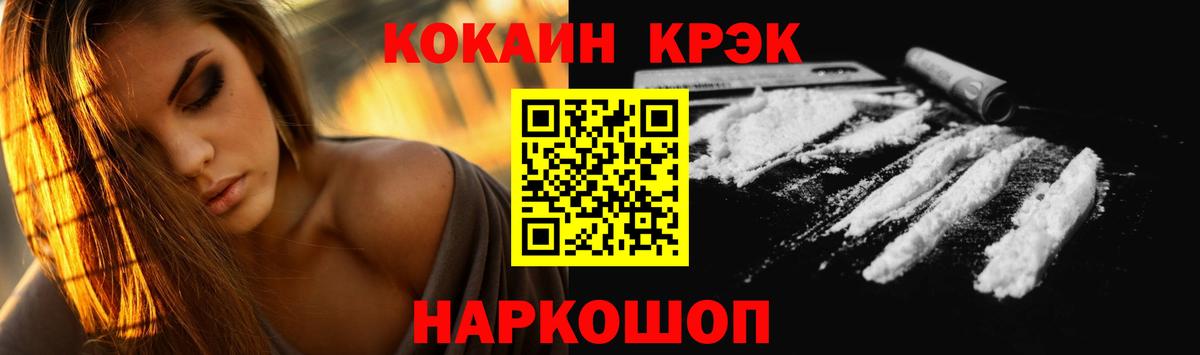 Владимир  Cocaine Columbia  Кокаин FishScale  Вход с VPN 