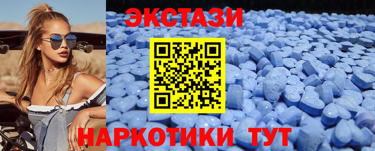 Владимир  где купить   Экстази  Ecstasy 250 мг  Вход с VPN  ЭКСТАЗИ ешки 