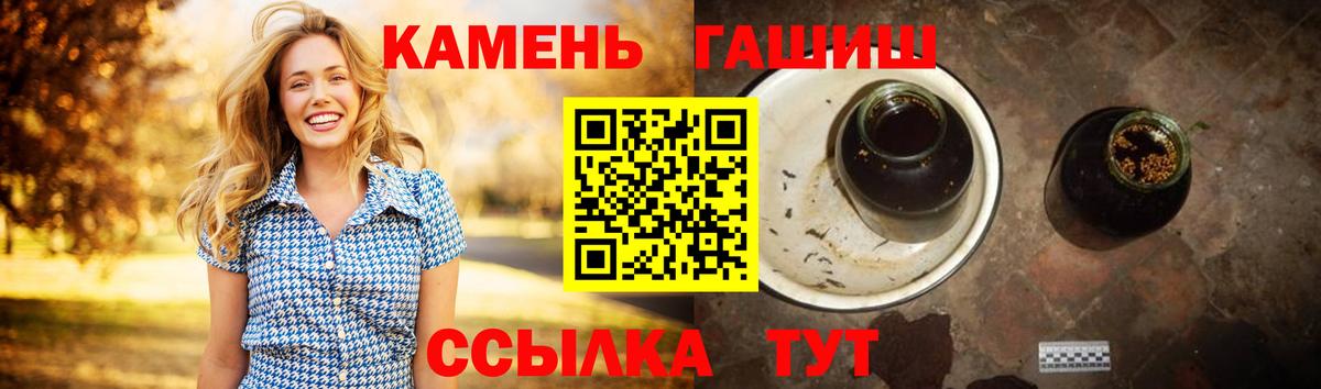 ГАШИШ  ГАШ гашик  Вход с VPN  наркота  Владимир  ГАШ гашик 