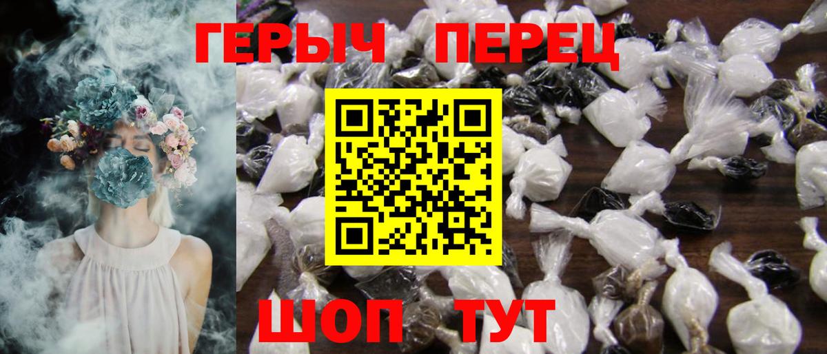 Героин герыч Владимир