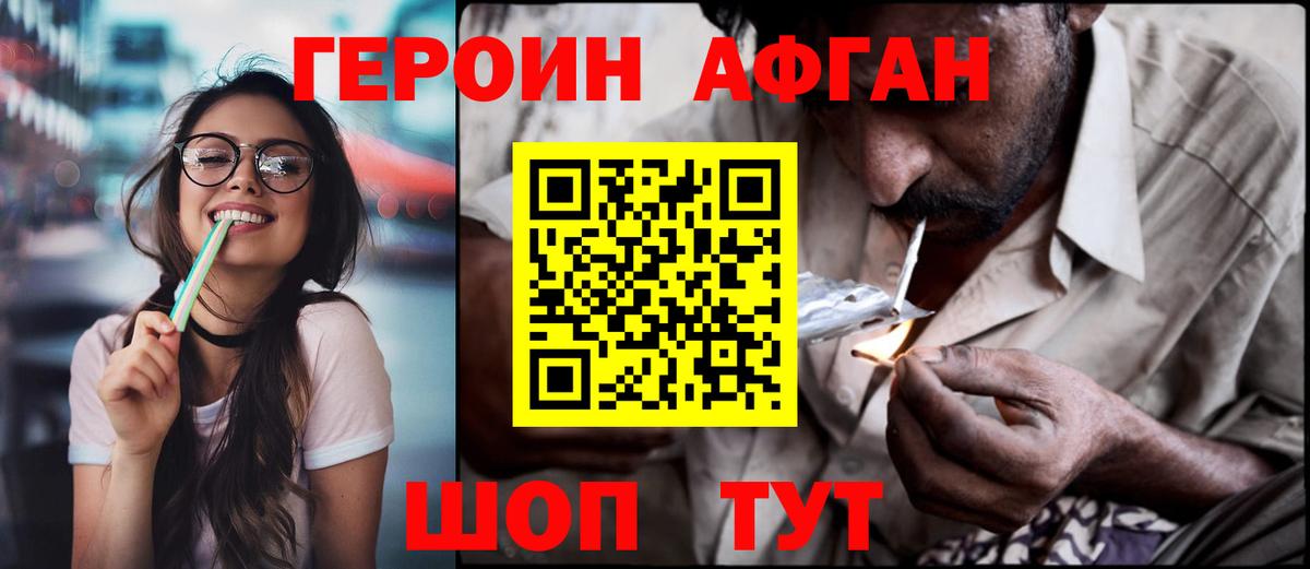 Владимир  ГЕРОИН Афган  Вход с VPN 