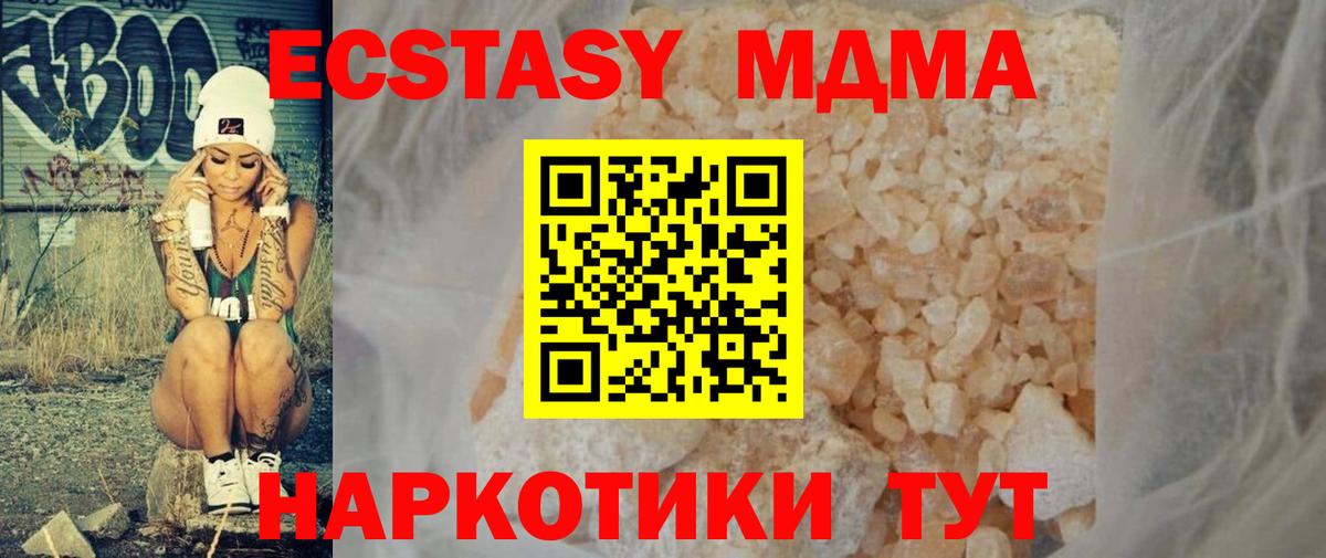 Владимир  MDMA кристаллы  MDMA VHQ  Вход с VPN 
