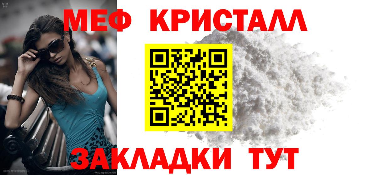 МЕФ мука Владимир