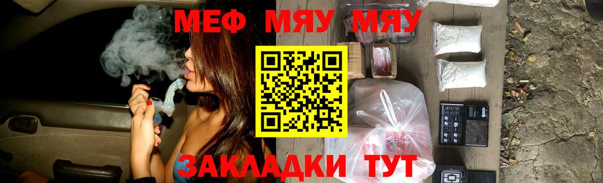 Мефедрон мяу мяу  МЯУ-МЯУ кристаллы  Вход с VPN  МЯУ-МЯУ  Владимир  Мефедрон 